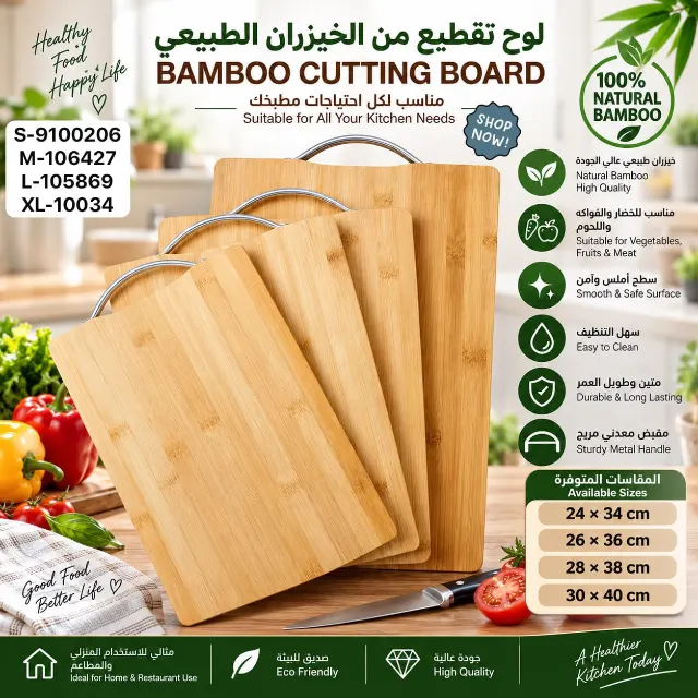لوح تقطيع